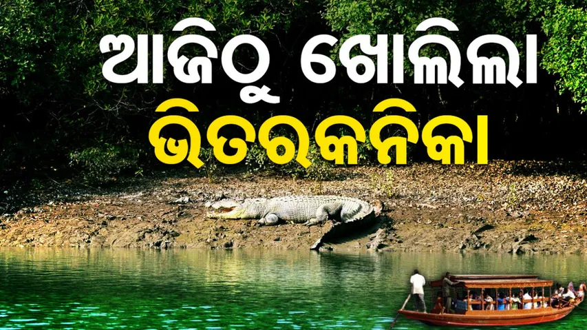 Bhitarakanika National Park To Be Open Today