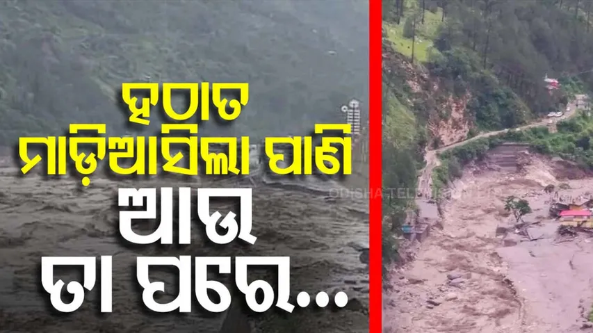 Himachal Pradesh Cloudburst, Himachal Uttarakhand Rain