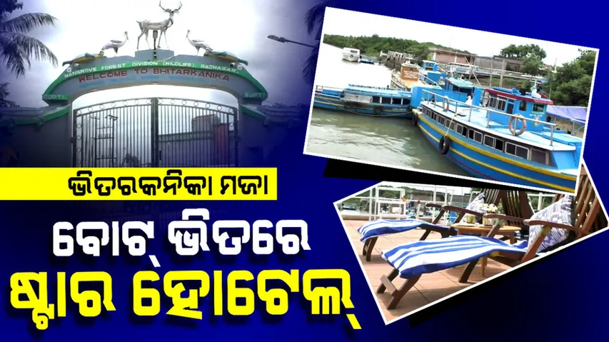 Luxurious Cruise Boat In Bhitarkanika 