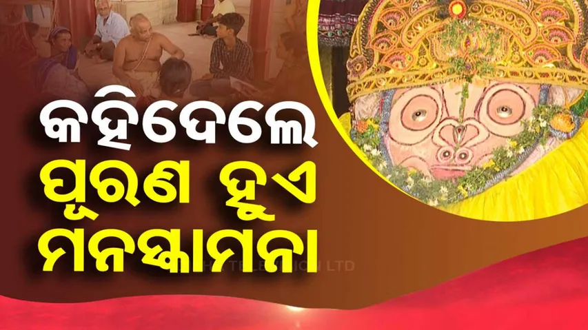 Sarbatra Jagannath