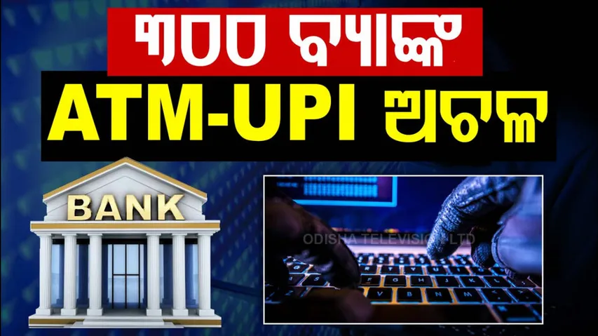 Ransomware attack shuts down hundreds of banks