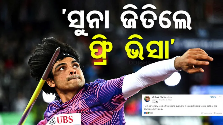 Free Visa For Everyone If Neeraj Chopra Wins Paris Olympics 2024