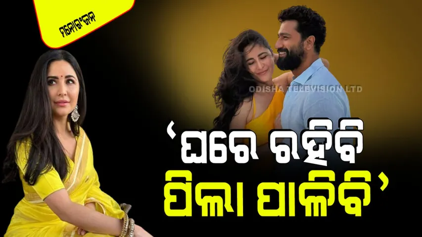 Katrina kaif said on sitting home and raising children