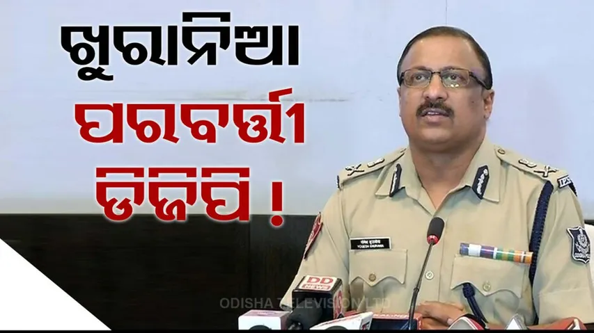 IPS officer YB Khurania 