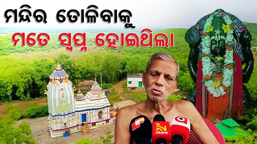 Lalita Madhab Temple