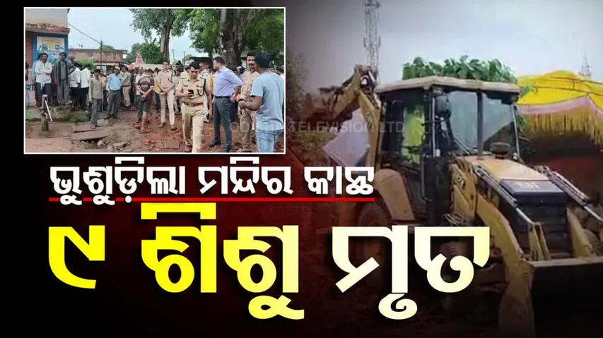 temple-wall-collapses