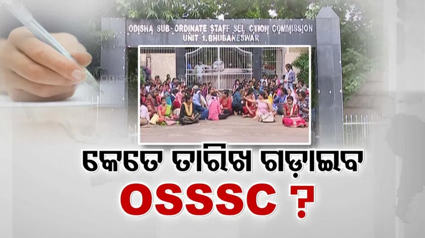 OSSSC Recruitment