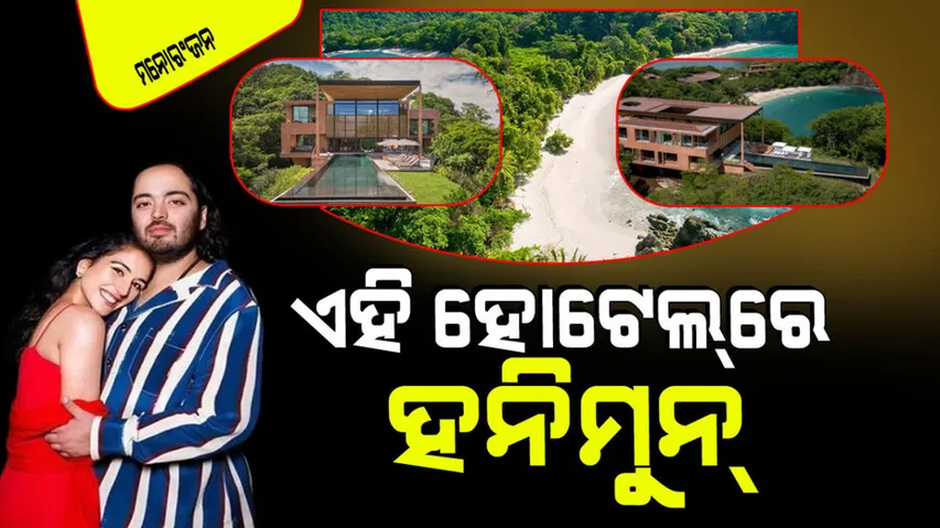 Anant ambani radhika merchant choose costa rica resort for honeymoon