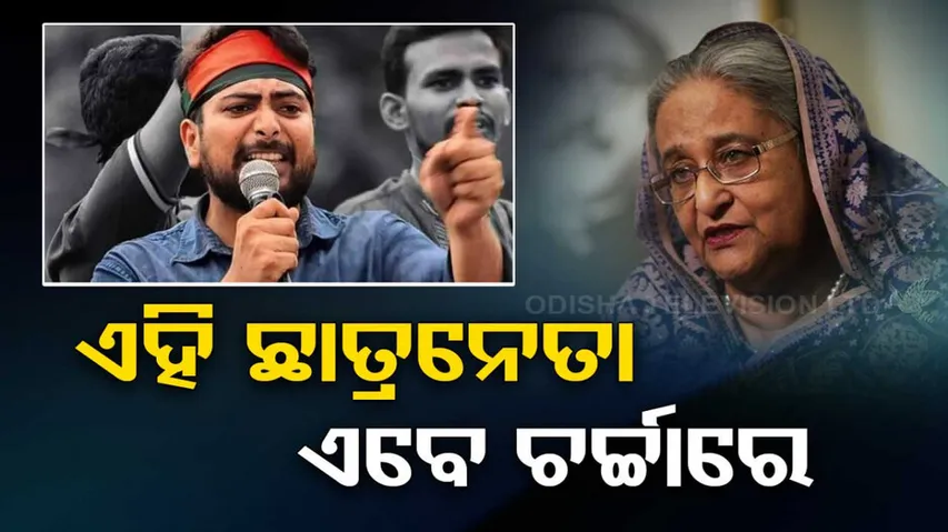 Student leader Nahid Islam