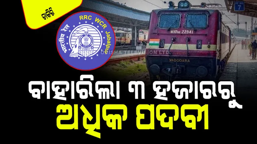 WCR Apprentice Recruitment 2024  Apply for 3317 posts