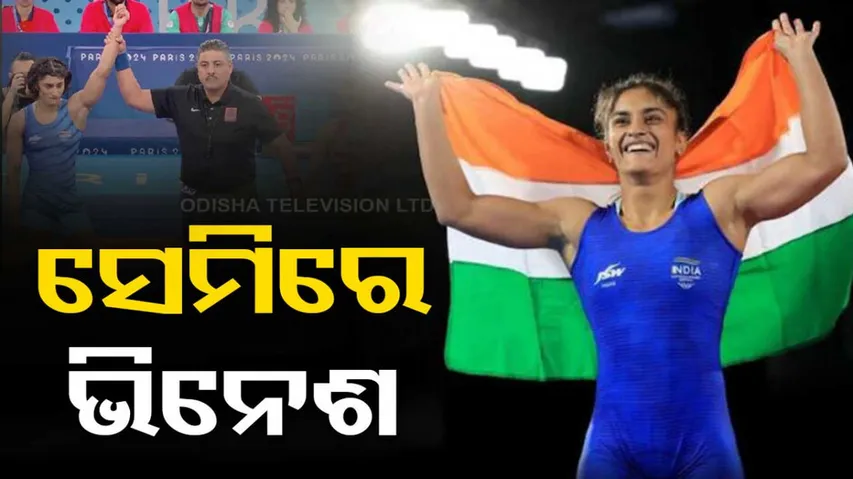 Vinesh Phogat