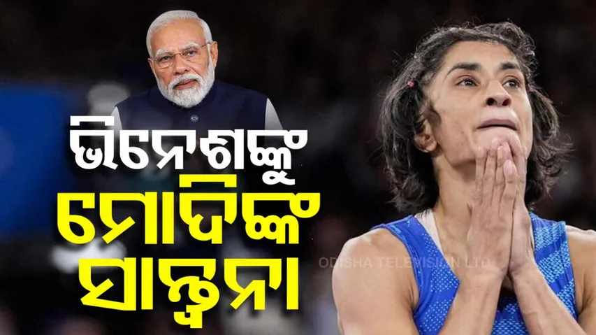 Paris Olympics 2024: PM Modi on Phogat's Disqualification