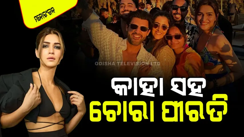 Who is kriti sanon rumoured boyfriend kabir bahia