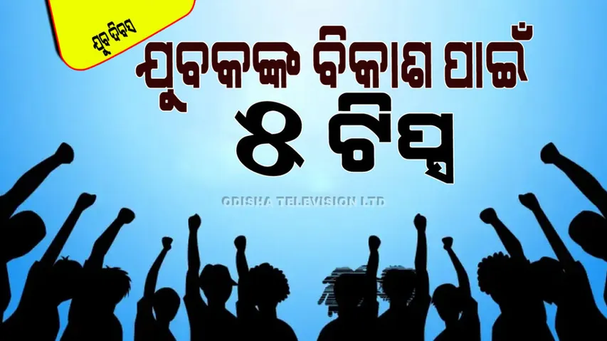 International Youth Day 2024 five steps a govt should take to develop youth