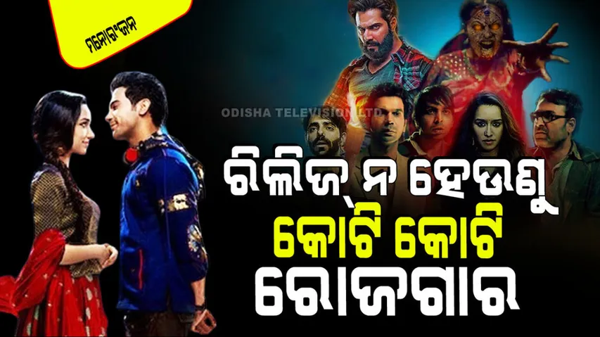 rajkummar rao shraddha kapoor film stree 2 advance booking