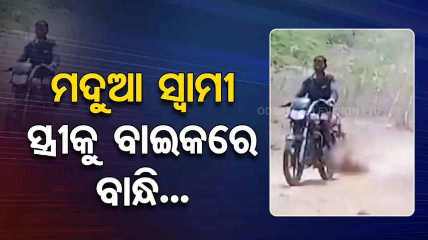 Rajasthan man drags wife