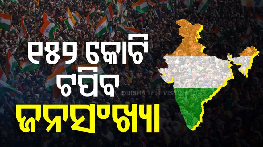 India Population To Hit 152.2 Crore By 2036