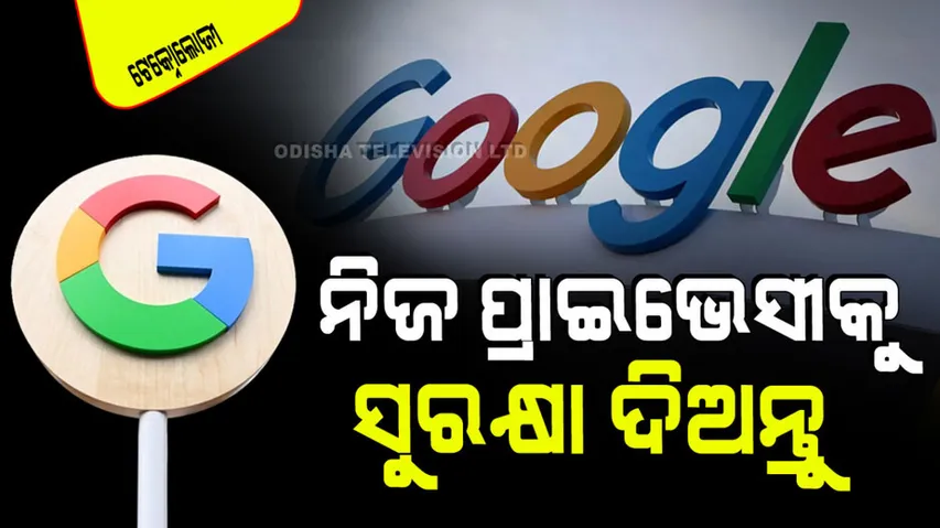 Tip and Tricks Stop google from listening to your private data