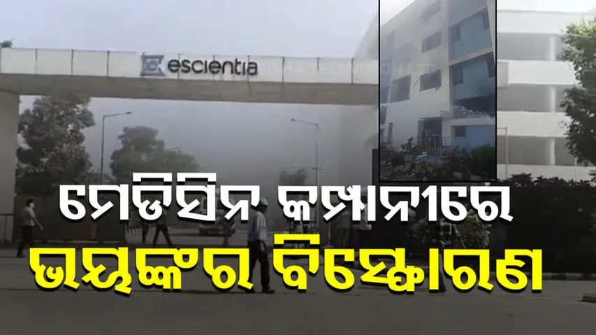 Explosion at Pharma firm