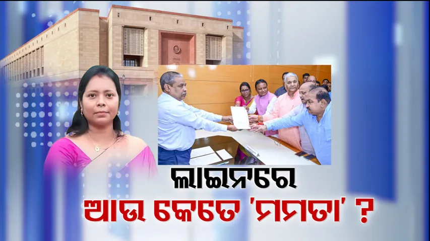 Mamata Mahanta Nomination