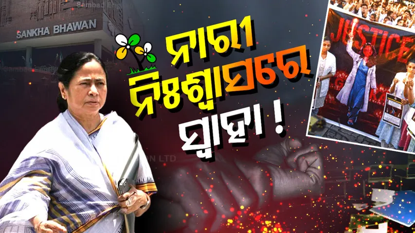 Will TMC Face the Same Fate as BJD Over Crime Against Women