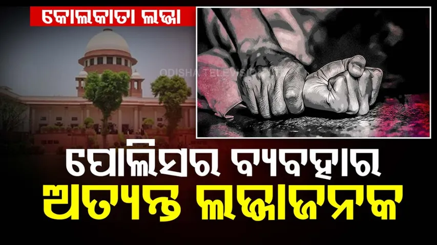 Supreme Court Hearing On Kolkata Rape Case