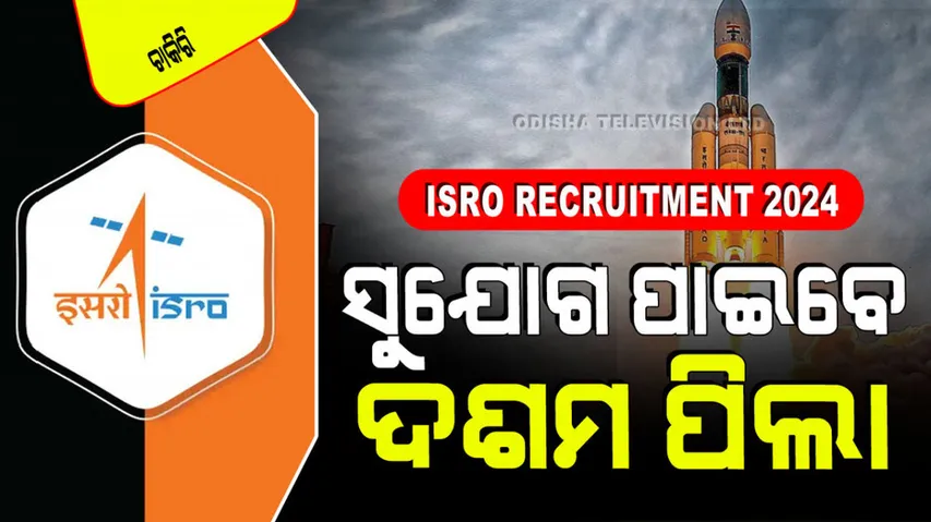  ISRO Recruitment 2024  Apply for 30 posts