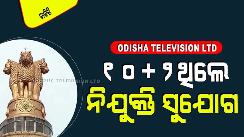 UPSC Recruitment 2024  Apply for 82 posts 