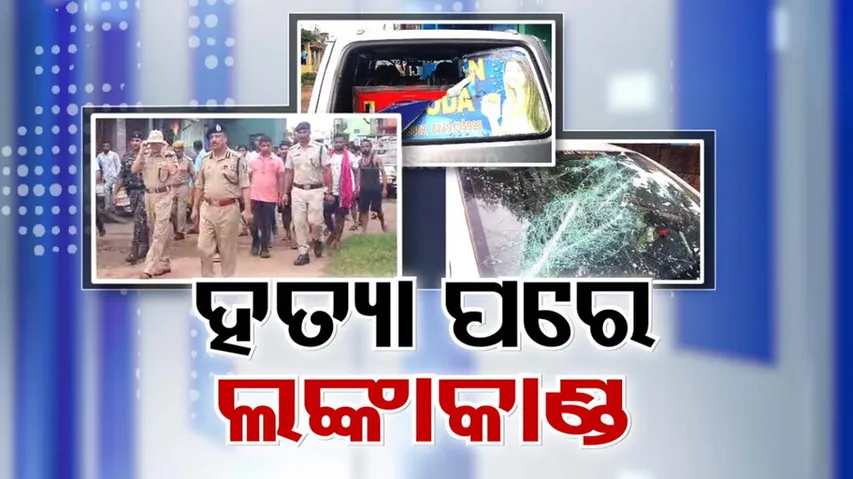 Khordha Crime