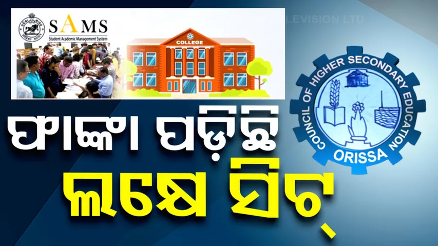 Odisha +3 Admission 2024 Remains Unfinished