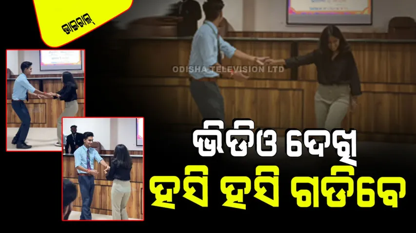 College Dance Viral Video