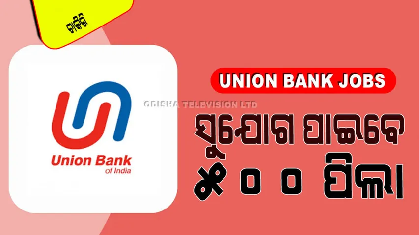 Union Bank Jobs  2024  Apply for 500 posts