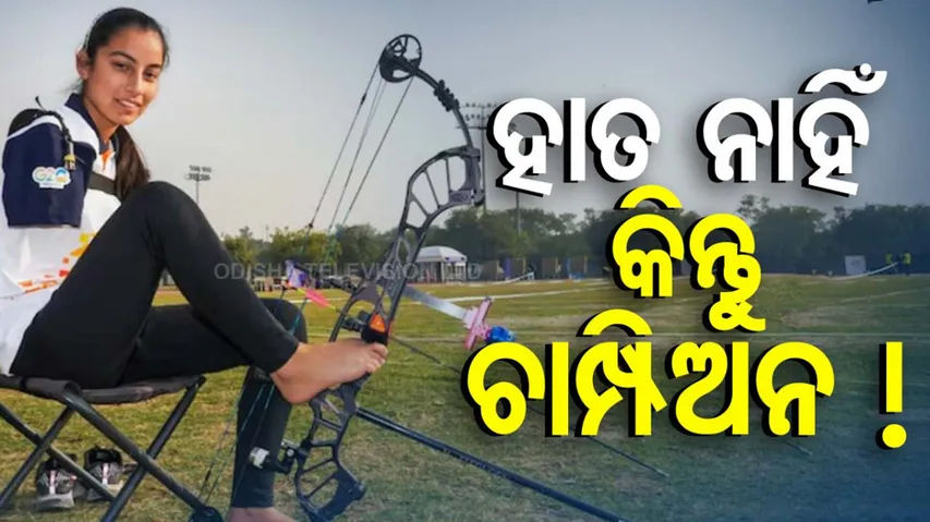 Para Athlete Seetal Devi Misses World Record At Paris Paralympics 2024