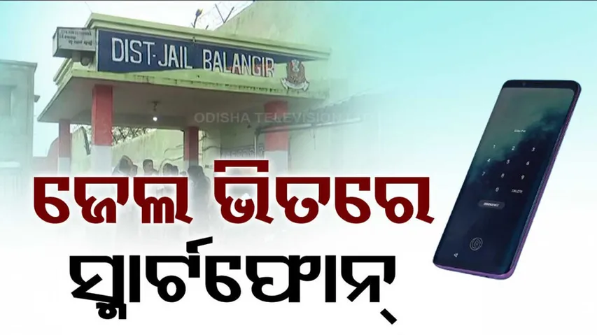 smart phone in Odisha jail