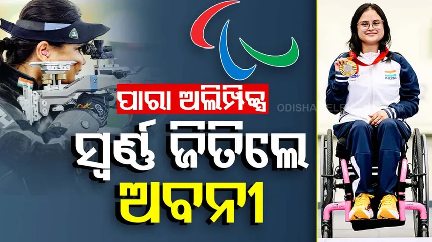 avani lekhara won gold medal