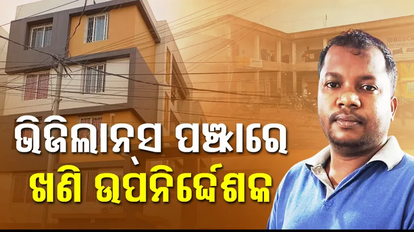 Talcher Mines Dy Director in Vigilance net