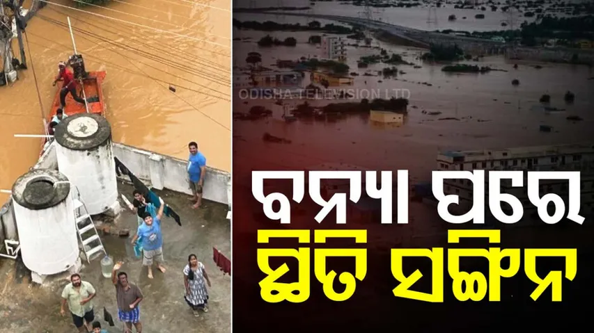 4.15 Lakh People People Affected By Andhra Pradesh Flood