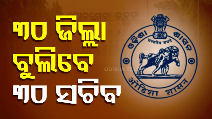 Secretaries to visit districts