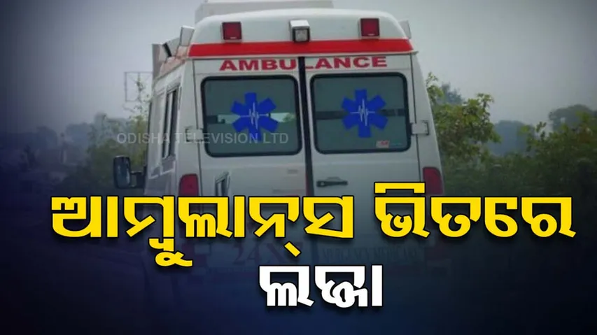UP Woman Molested In Ambulance
