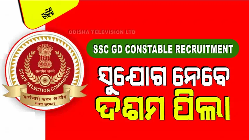 SSC GD 2025 Constable Application  Apply for 39481  posts