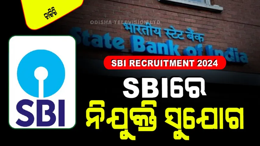 SBI Recruitment 2024  Apply for 58 posts