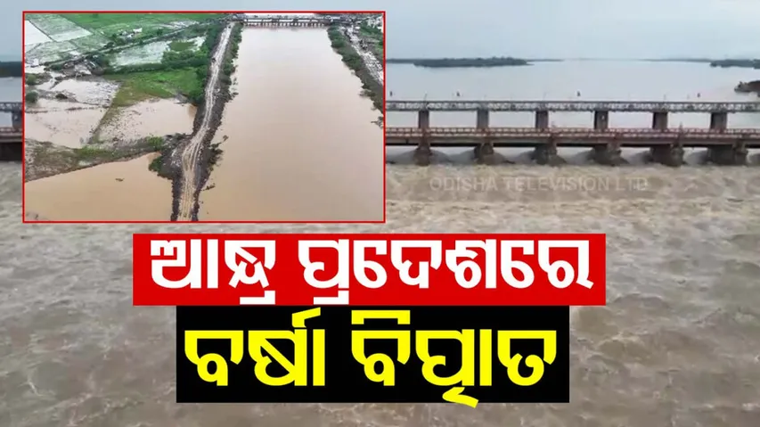 Andhra Pradesh Flood