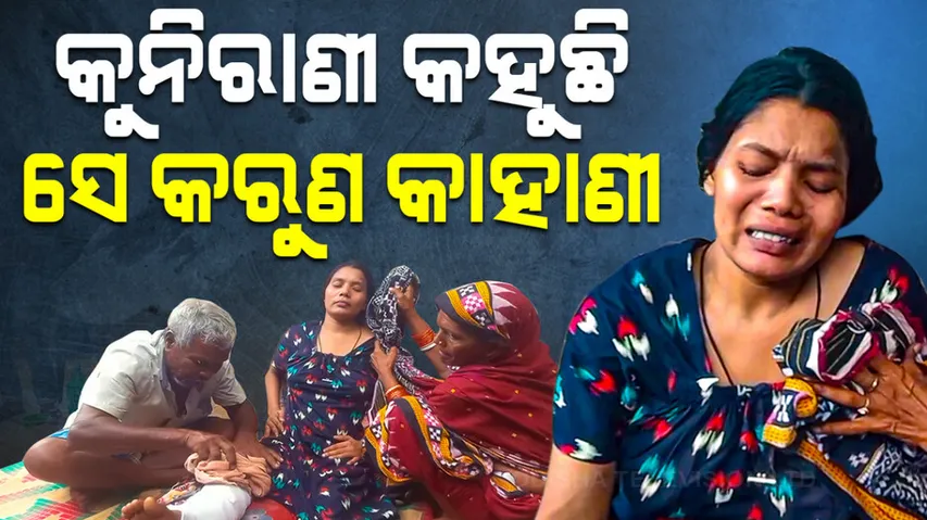 Woman Meets With Tragic Accident