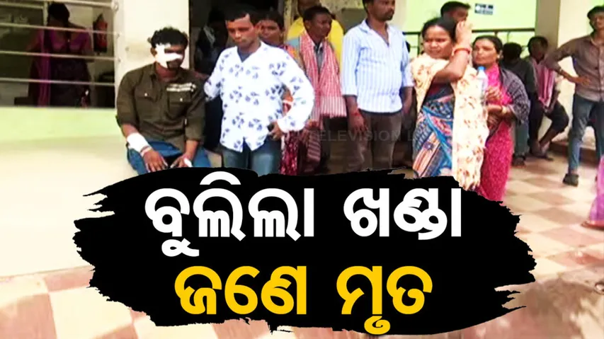 Group Clash in Bolangir