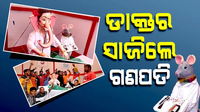 Lord Ganesh Idol Treats Mouse