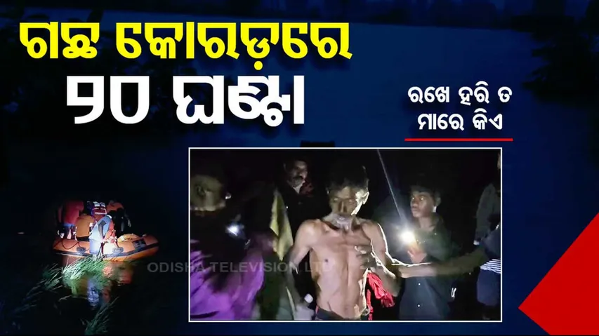 Elderly Man Rescued From Flooded River