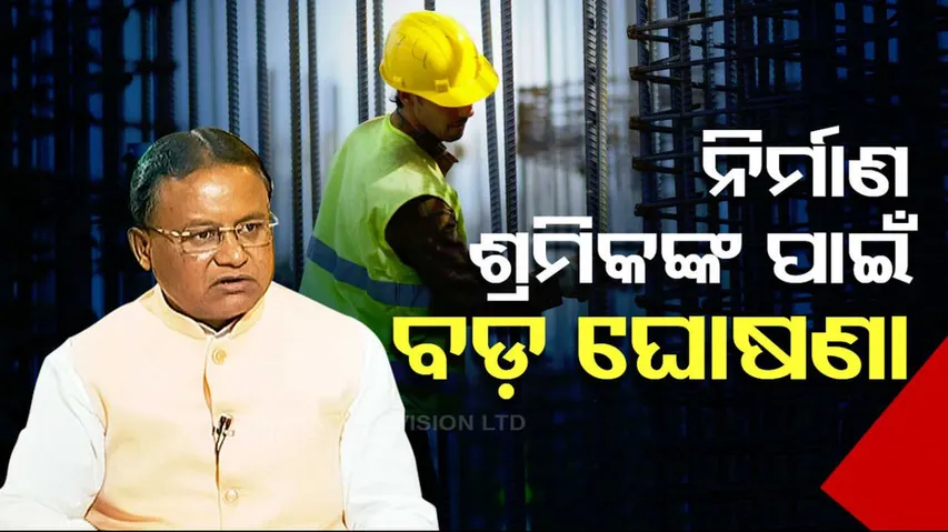 Construction Workers Ex Gratia Hikes