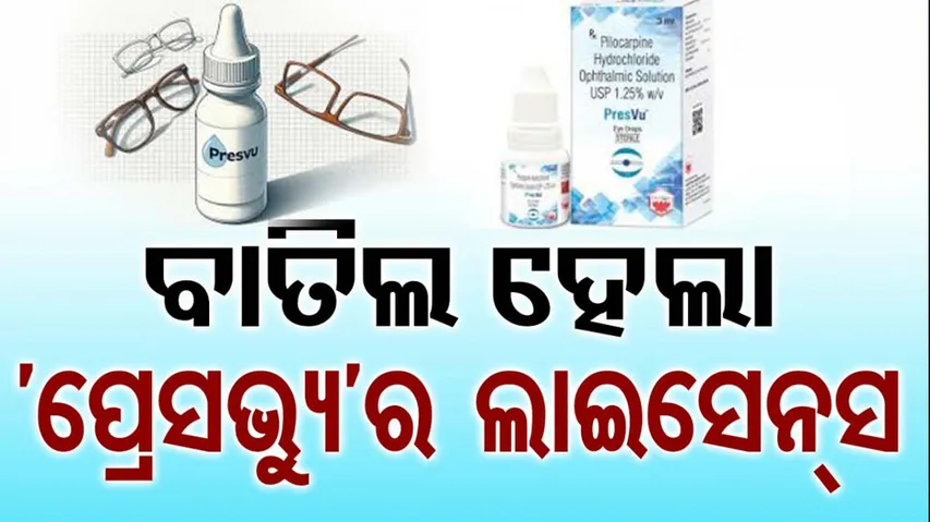 PresVu eye drop