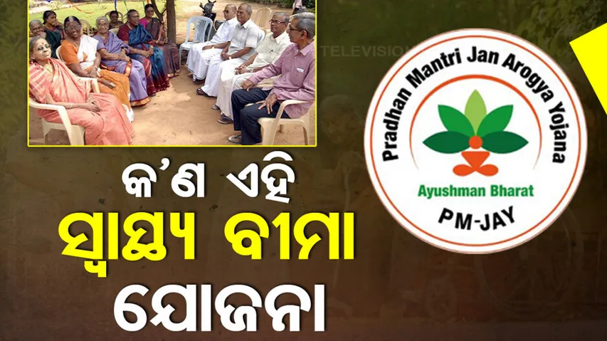 What's The Health Insurance Scheme For Everyone Over 70