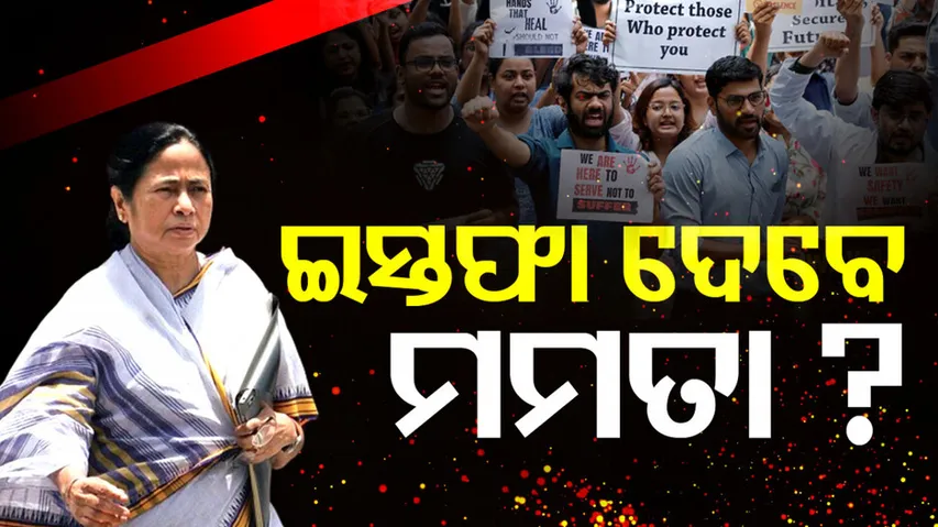 Mamata Banerjee Offers To Resign